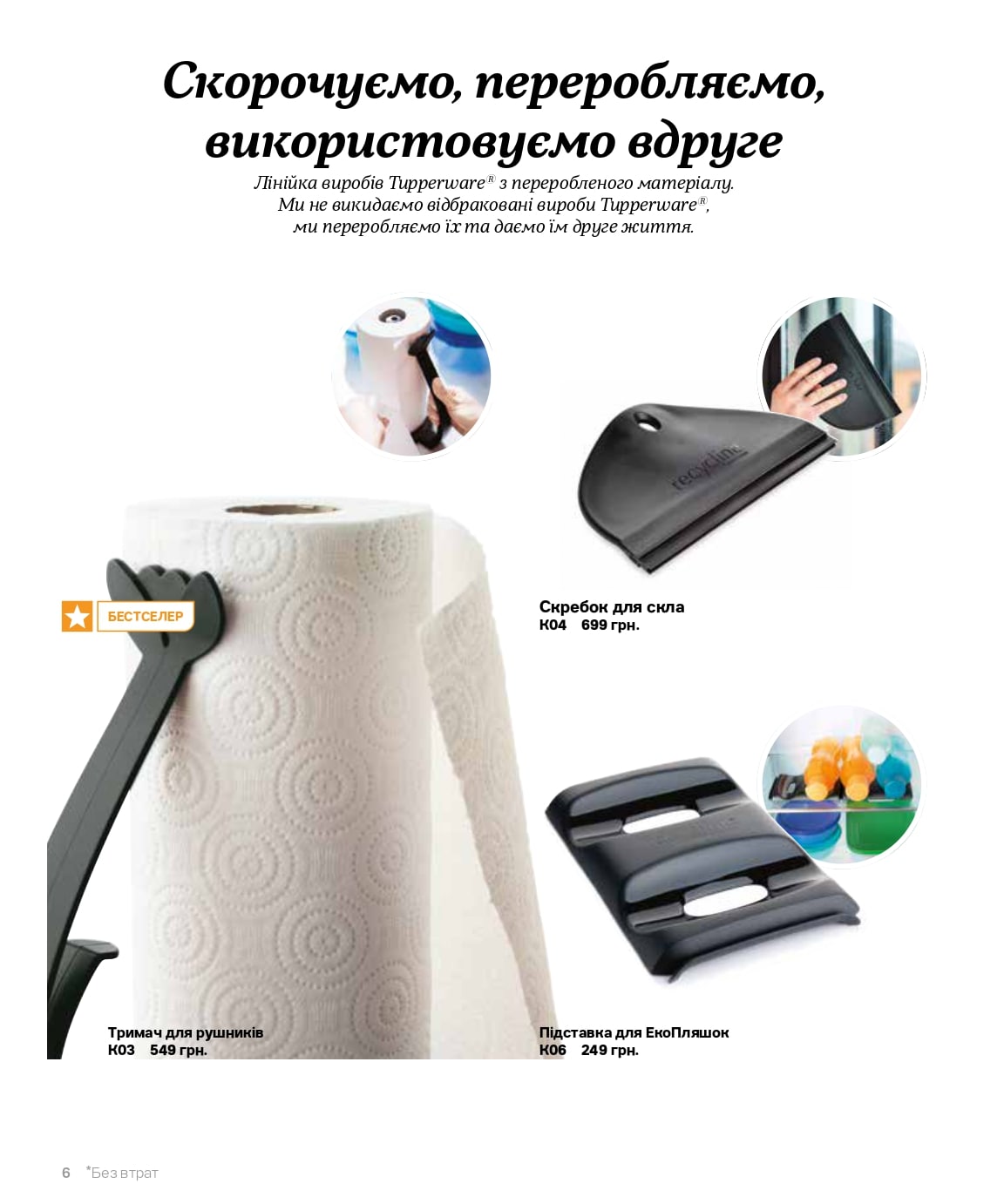 Кухонный держатель бумажных полотенец