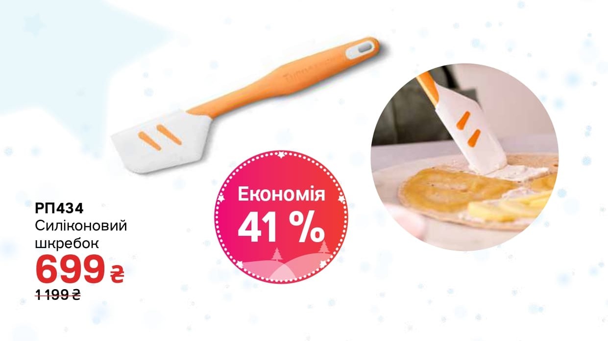 Большой силиконовый скребок, цена снижена на 42%.